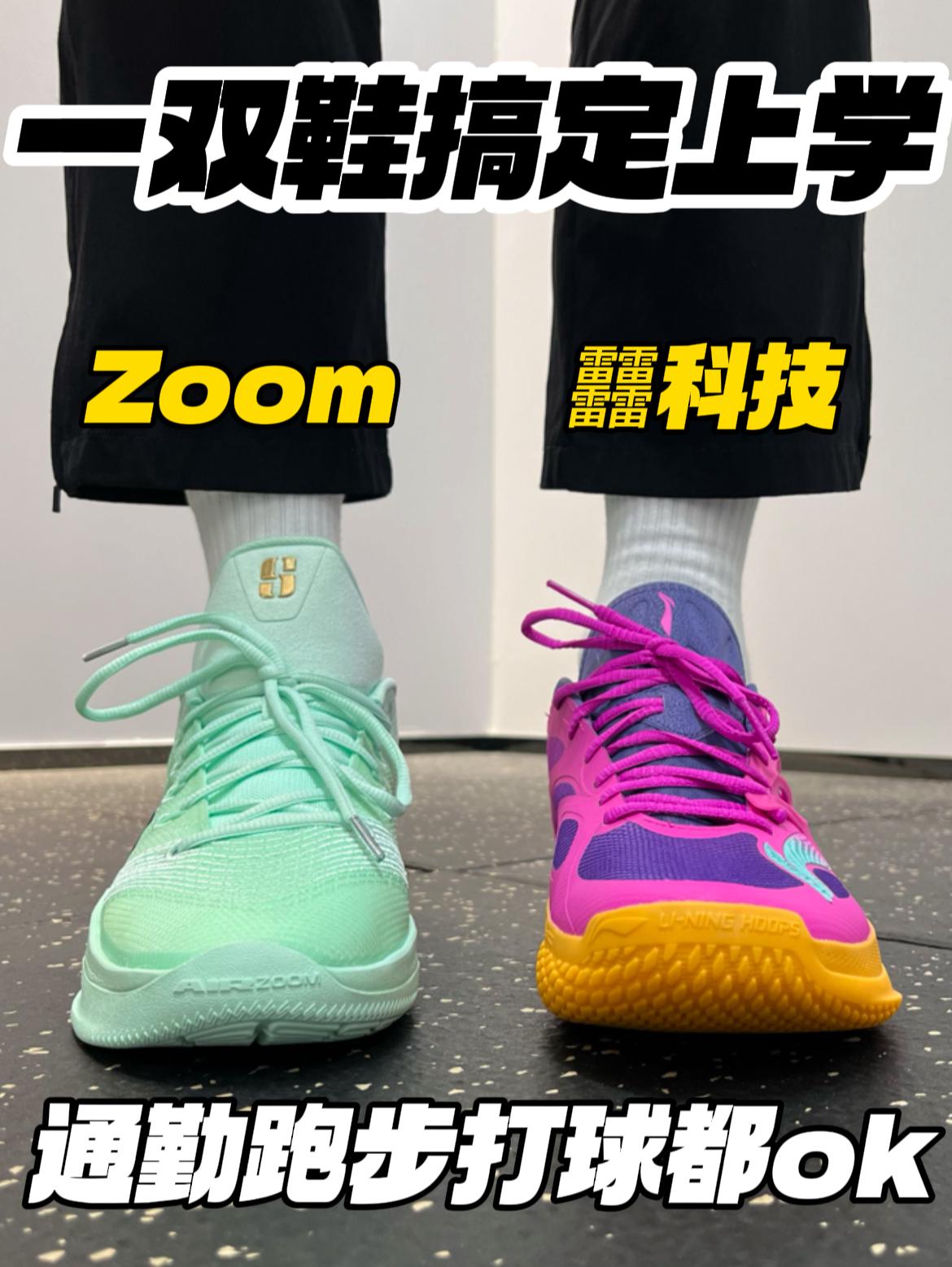 一双鞋搞定上学‼️｜通勤跑步打球都OK🔥