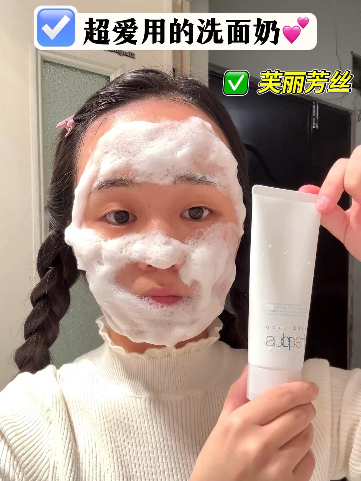 宝藏洗面奶❗️空瓶无数次🤗