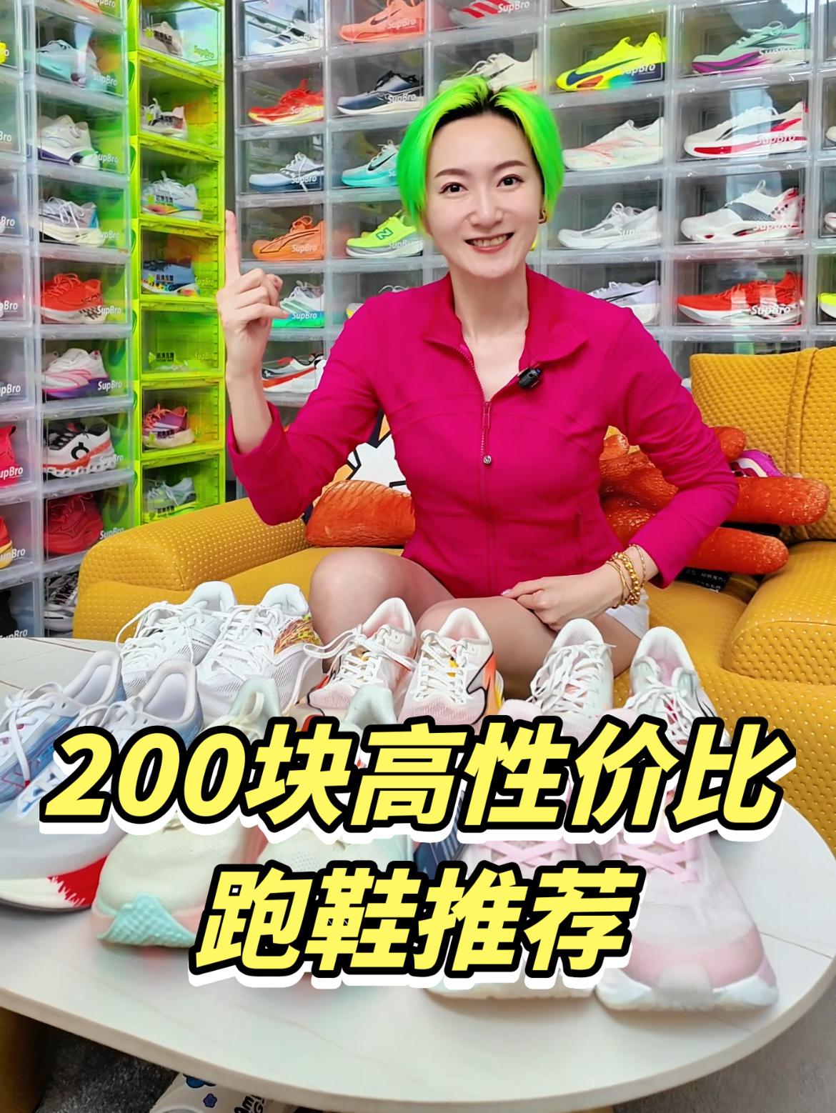 200档封神跑鞋闭眼抄作业