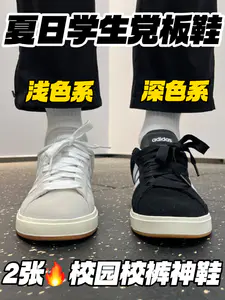 学生党夏日板鞋‼️|2开,搭校裤都帅🔥