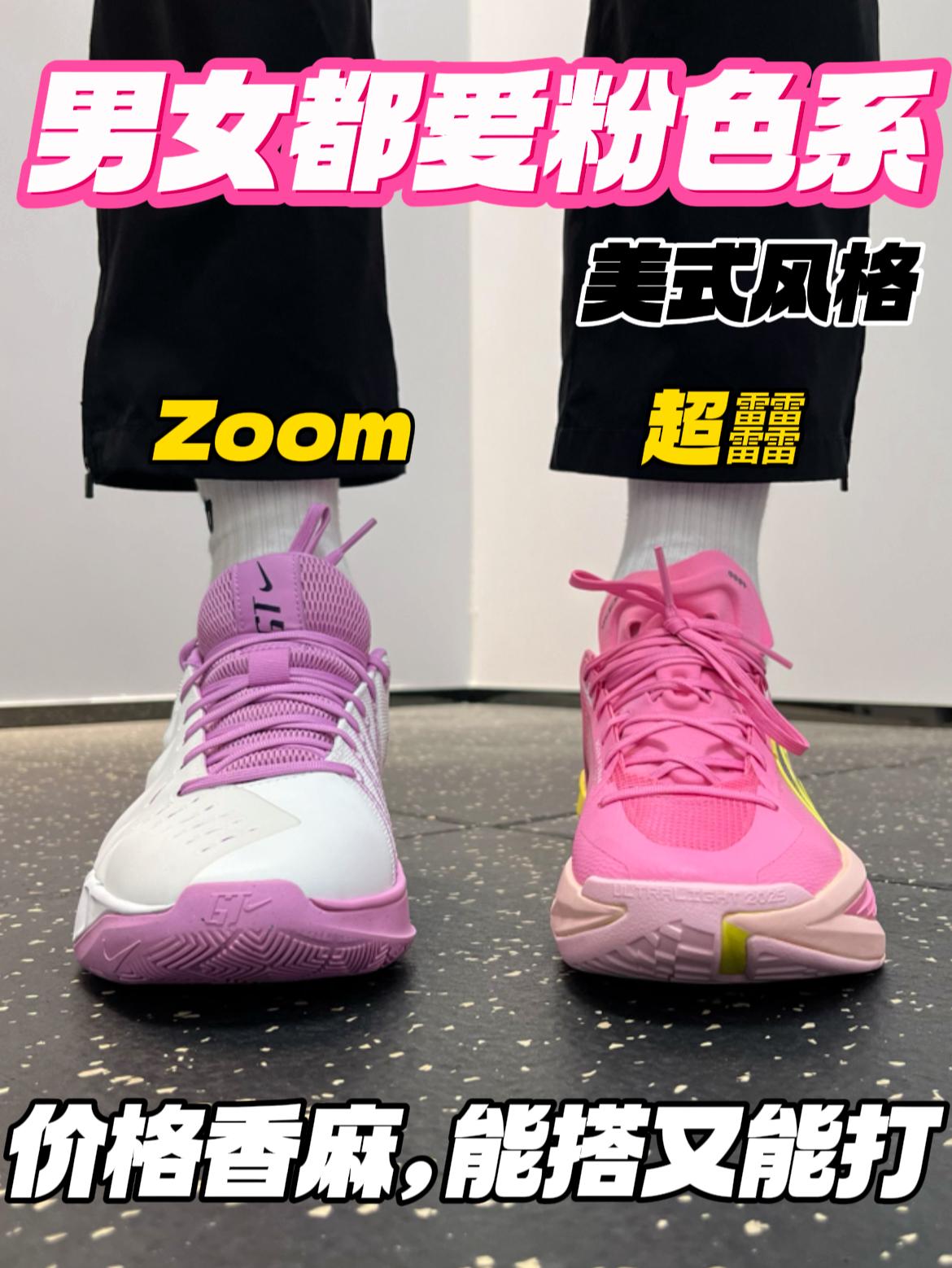 男女都爱粉色系‼️|能搭又能打,回头Top1🔥