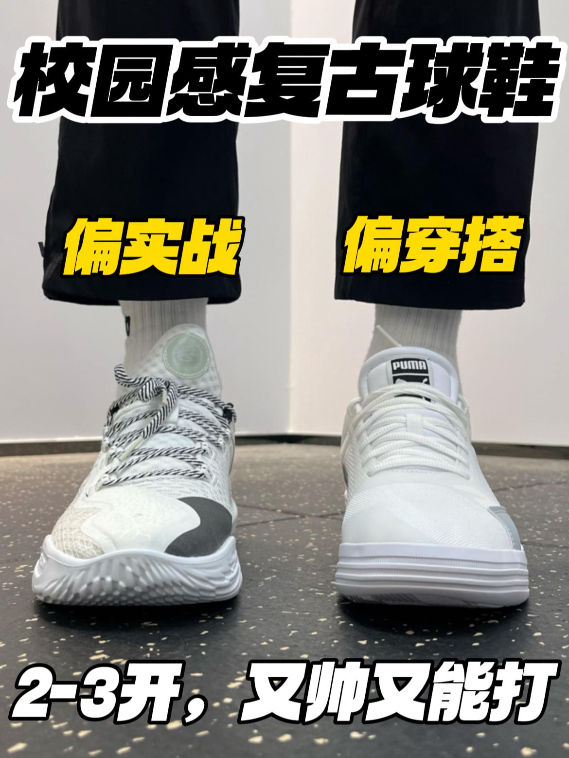 校园好鞋推荐‼️｜口粮价格，又帅又能打🔥