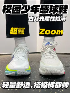少年感拉满的校园球鞋‼️|轻量舒适,搭校裤都帅🔥