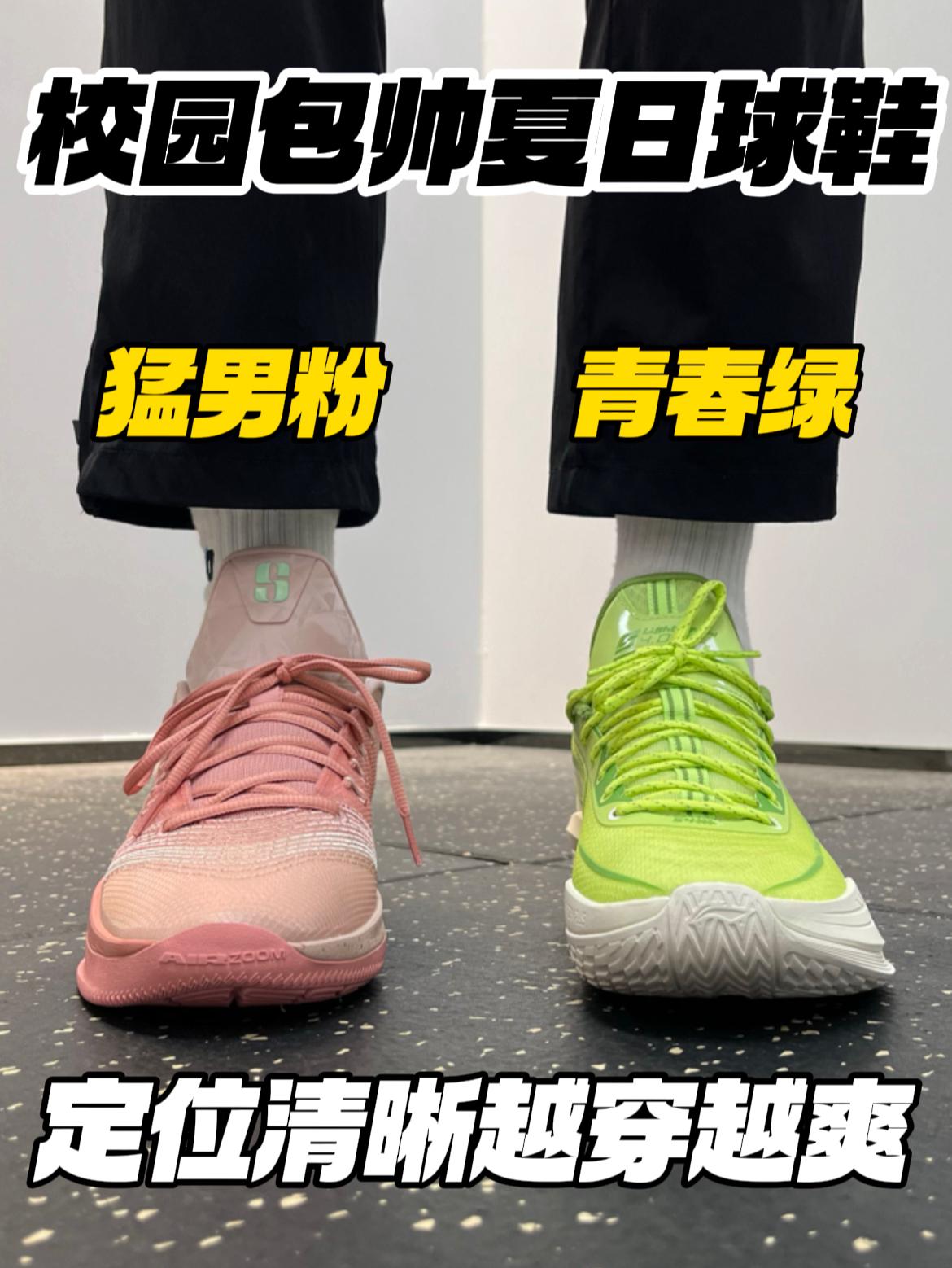 包帅的夏日球鞋‼️｜定位清晰，越磨合越爽🔥
