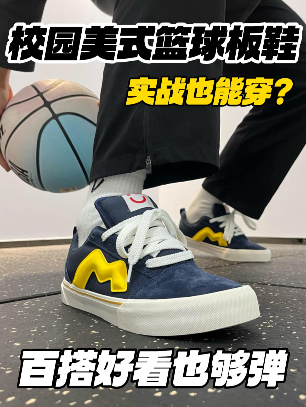 能实战的美式板鞋‼️｜青春感十足，好价也够好穿🔥