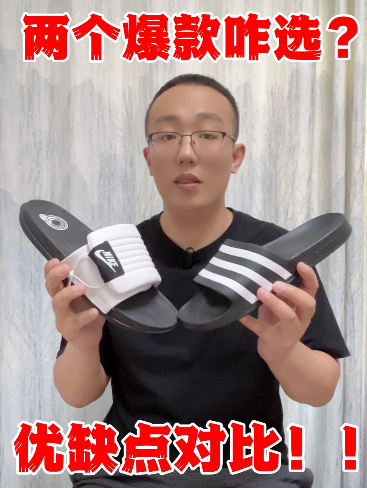 买拖鞋别乱冲❗耐克阿迪爆款短板全扒出来了❗❗