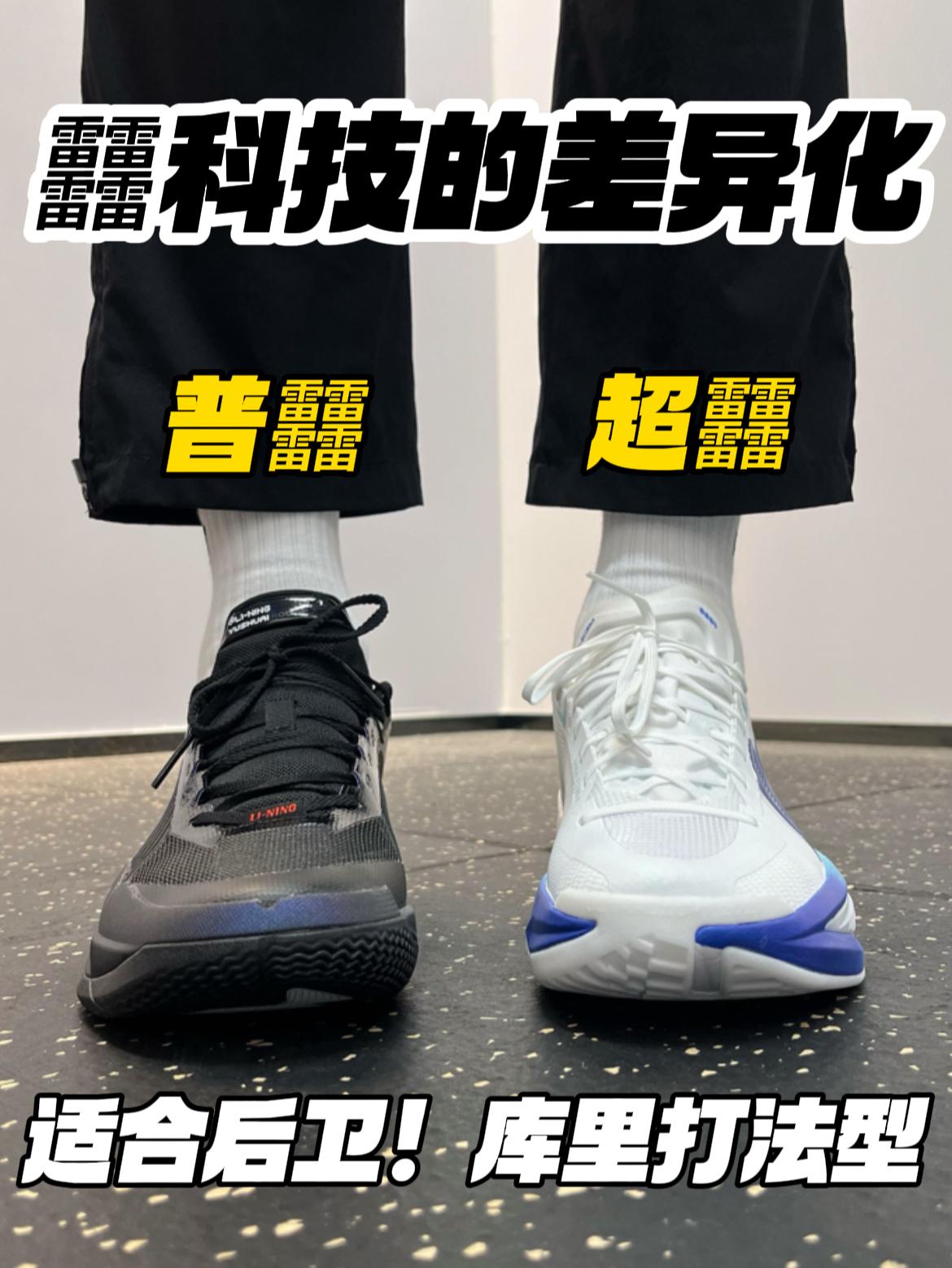 库里打法口粮鞋‼️|超䨻普䨻,学生党怎么选❓