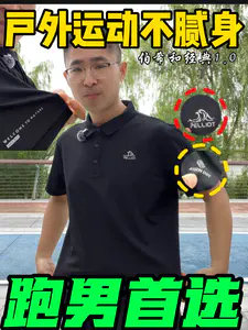 长跑党夏季速干衣天花板|伯希和1.0 Polo实测