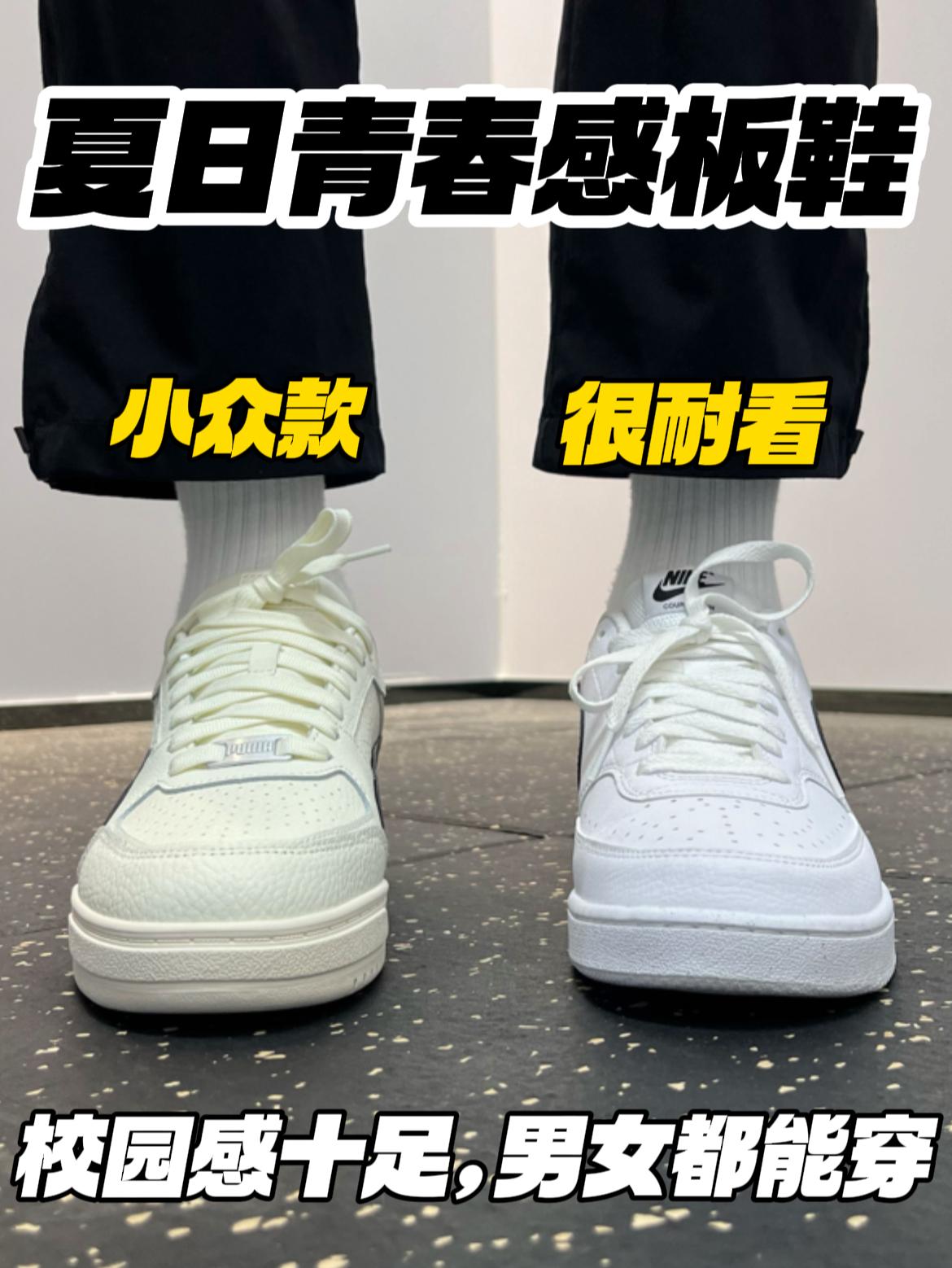 夏日穿搭神鞋❗️校园感十足｜口粮价格夯爆了🔥