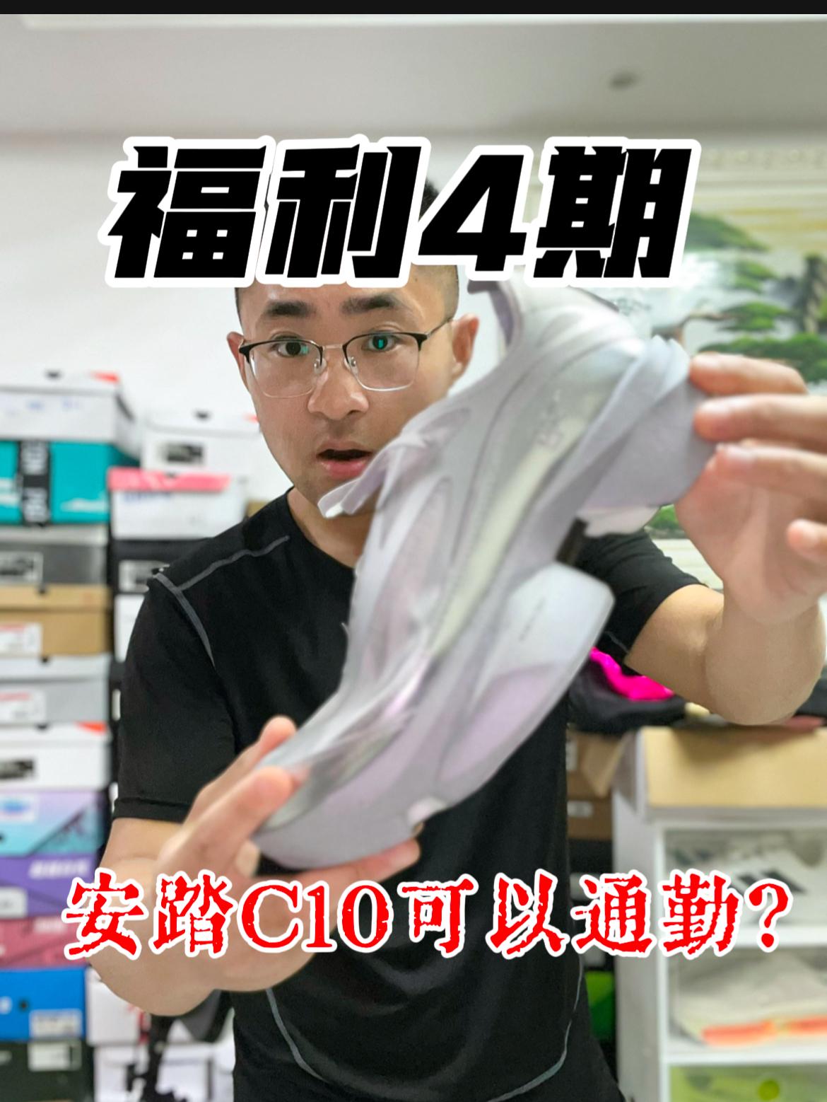 福利4期❗❓