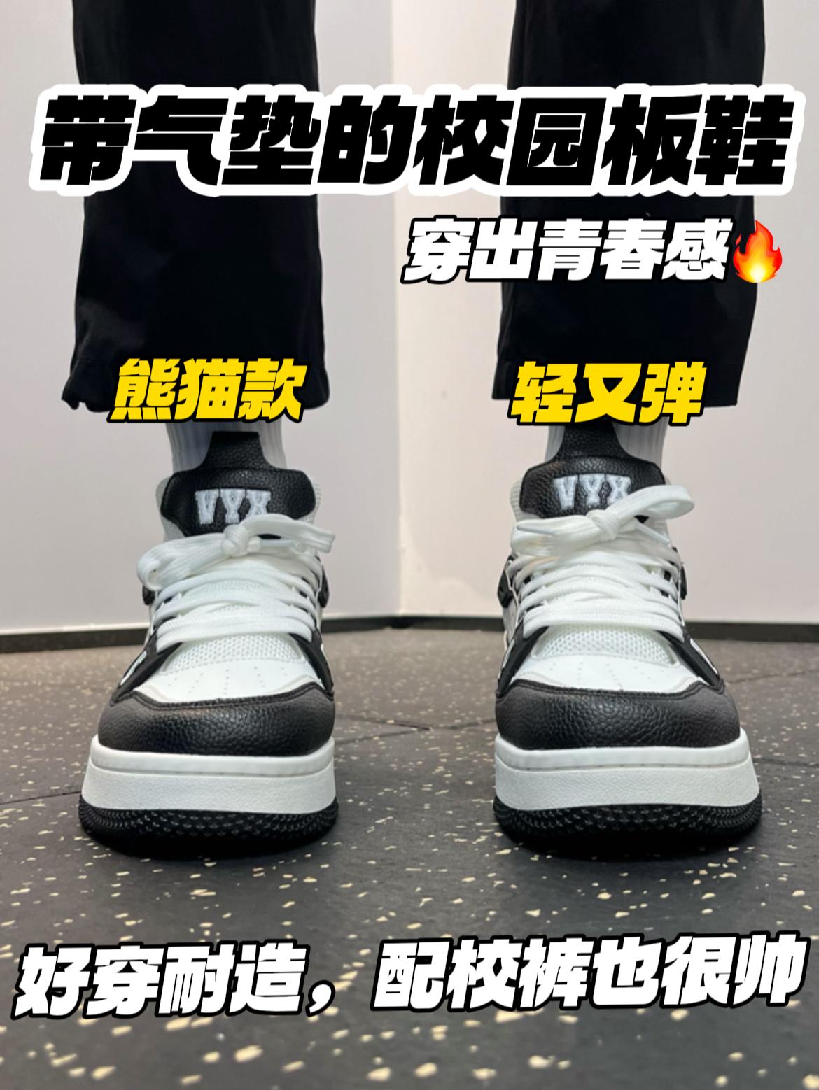 带气垫的板鞋‼️比球鞋爽🔥|小众耐看,穿出校园青春感