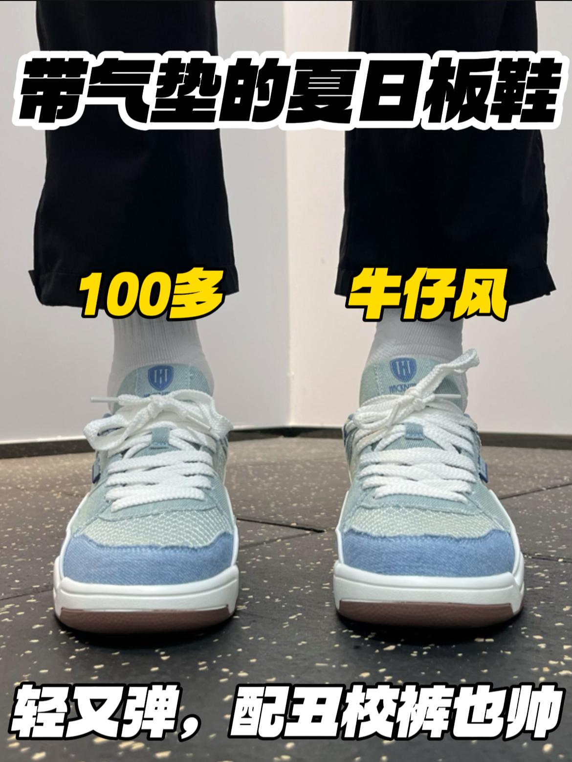 气垫版夏日板鞋‼️一张多🔥|好穿耐造,搭校裤也帅🔥
