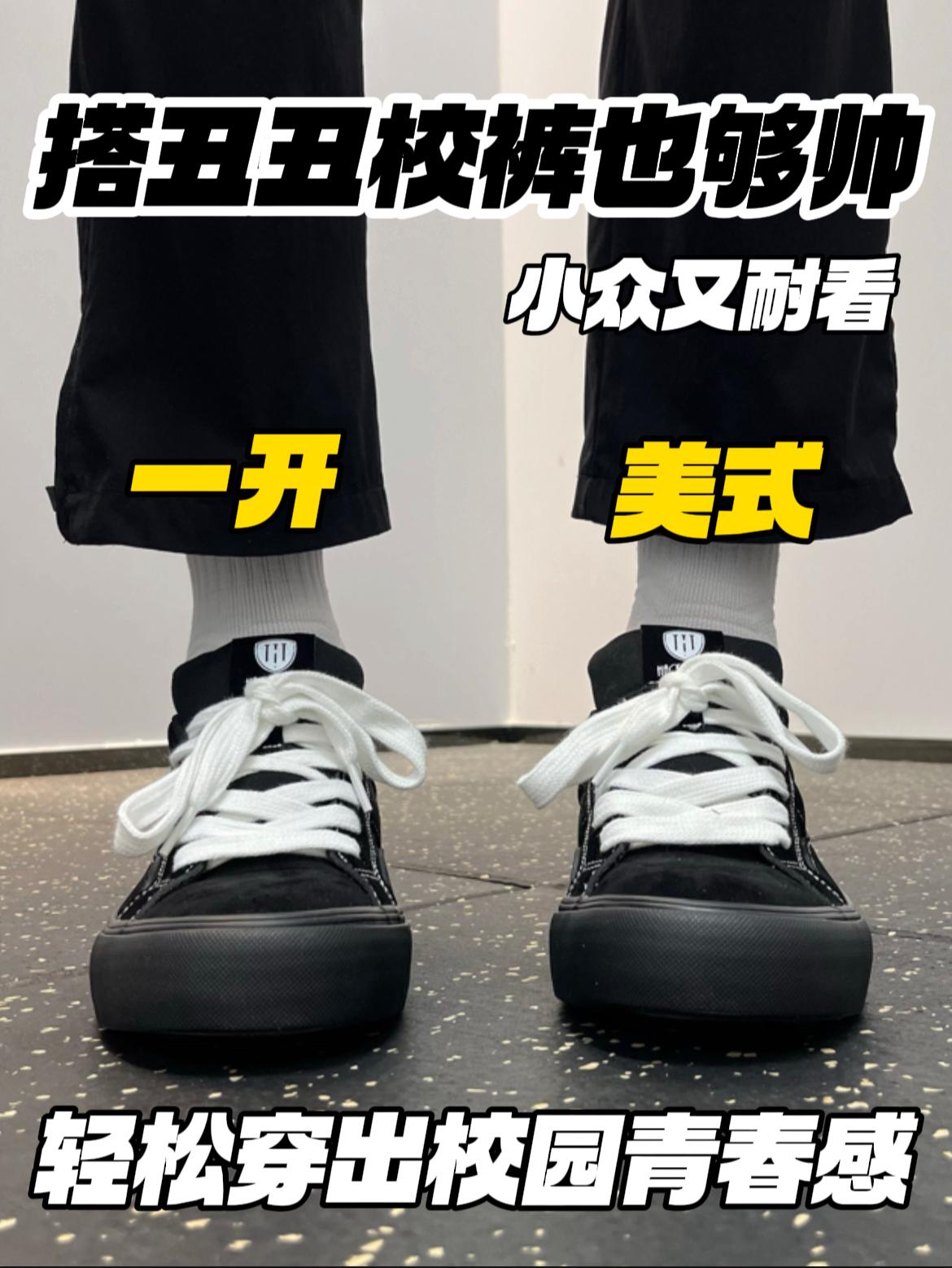 搭丑丑校裤也帅‼️美式风~|小众耐看,同档鲨疯了🔥