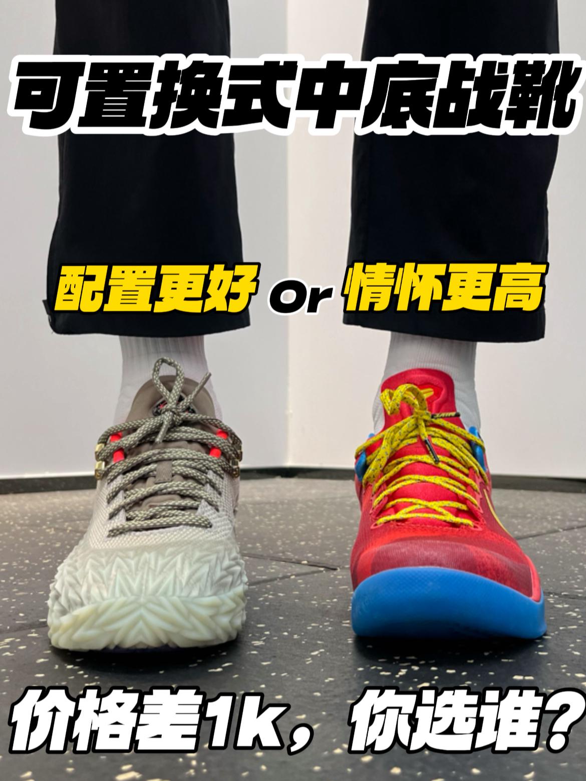 情怀还是配置‼️勾子热卖款｜价格差1k，你选谁😂