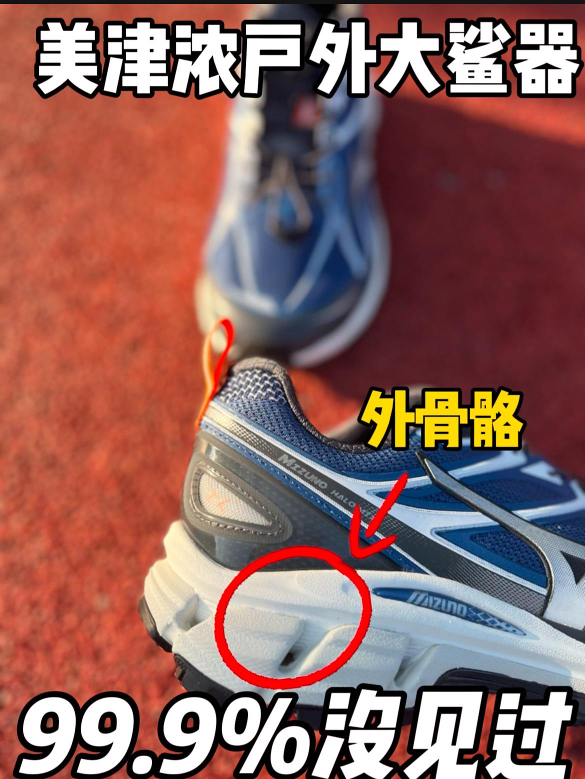 美津浓出定制鞋❗❓99.9%没见过❗