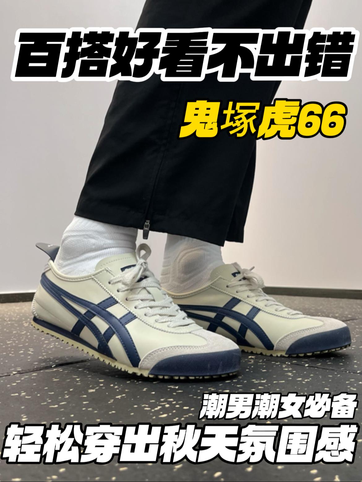 穿搭颜值Top1🔥鬼塚虎‼️｜好穿百搭，穿丑裤子也帅✅