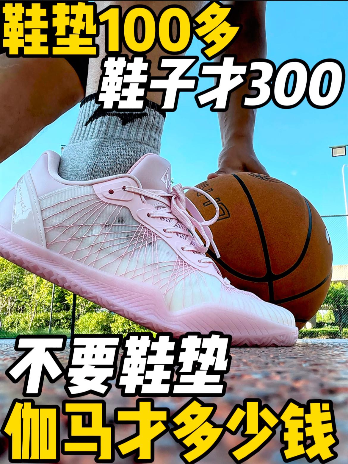 不要鞋垫,伽马才多少钱❗❓
