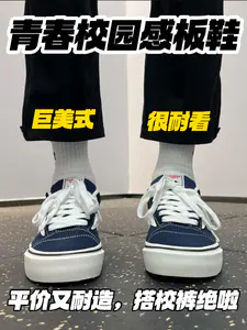 青春校园感板鞋‼️巨美式|平价耐看,搭校裤绝啦🔥