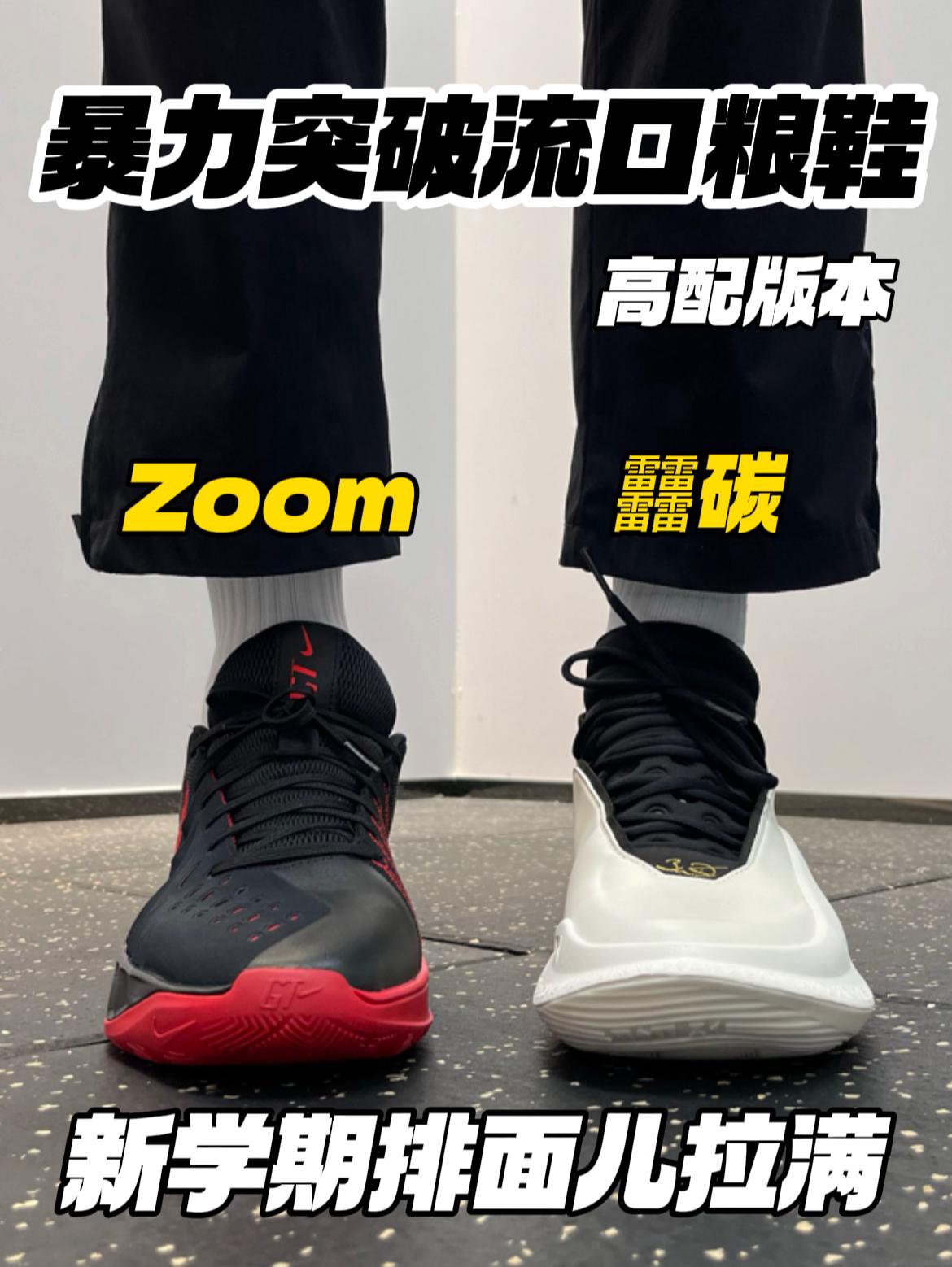 排面儿拉满新战靴‼️底价高配|暴力突破流打法最爱😍