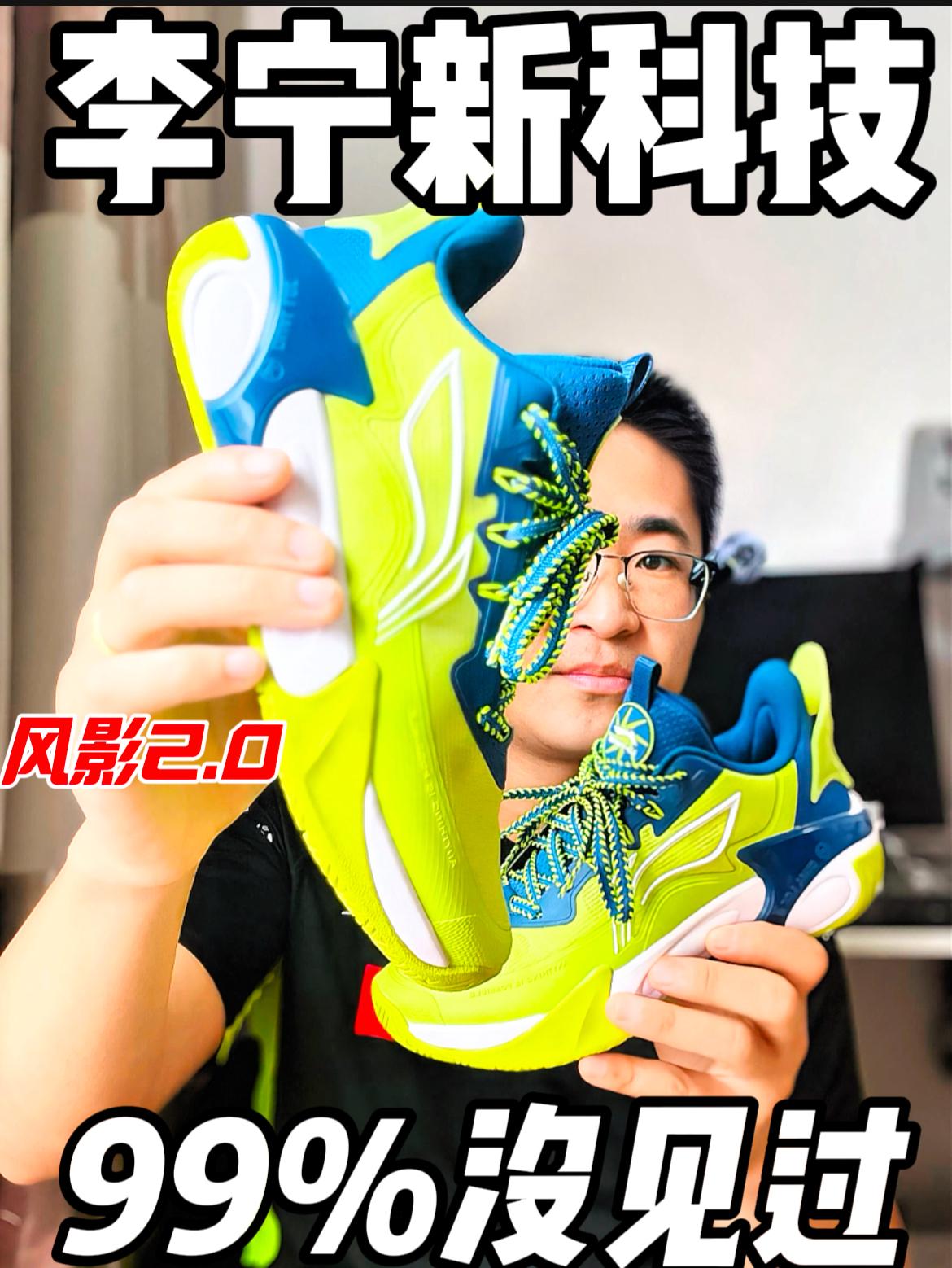 李宁新科技篮球鞋,99%的人没见过❗❗❗