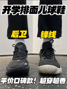 开学排面儿鞋‼️平价口碑款🔥|一双锋线,一双后卫✅