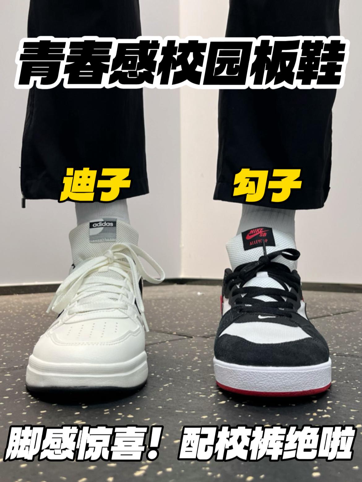 开学拯救校裤‼️平价大牌🔥|脚感惊喜,穿出青春感✅