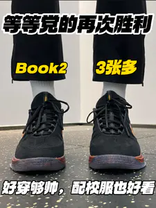 平价好穿签名款‼️Book2🔥|好穿够帅,穿搭实战兼容✅