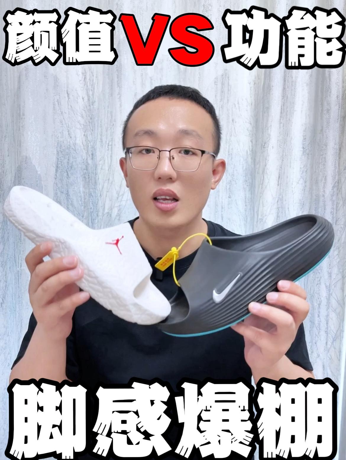 同样大牌拖鞋定位天差地别！Jordan 穿搭款｜耐克功能款差距一目了然❗❗