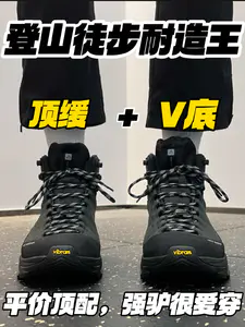 金标V底+顶缓‼️抢先首发🔥|平价顶配,强驴很爱穿✅
