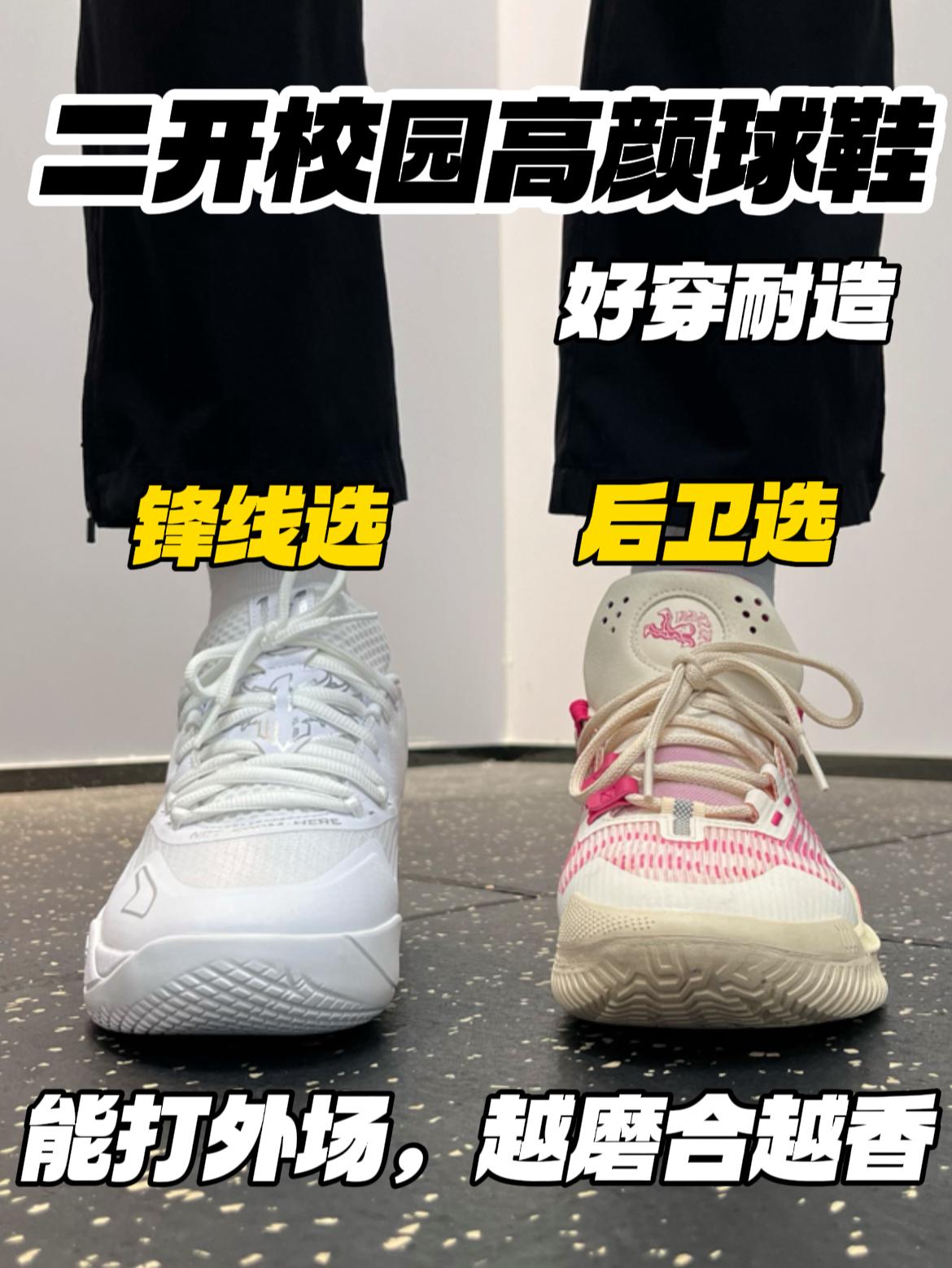 两百多块‼️又帅又能打🔥|校园排面款,外场随便干