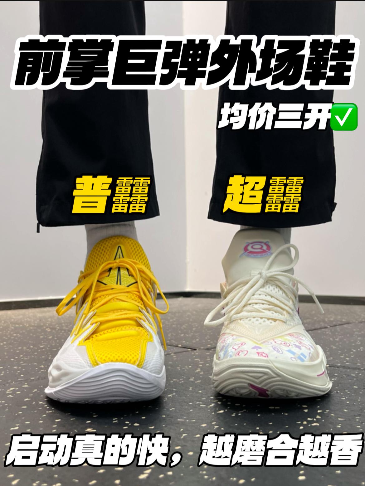 前掌回馈巨弹‼️外场魔王🔥|启动直给,越磨合越爽✅
