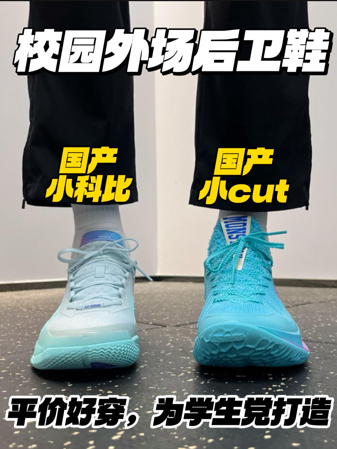 急停变向都很稳‼️校园后卫🔥|为学生党量身打造✅
