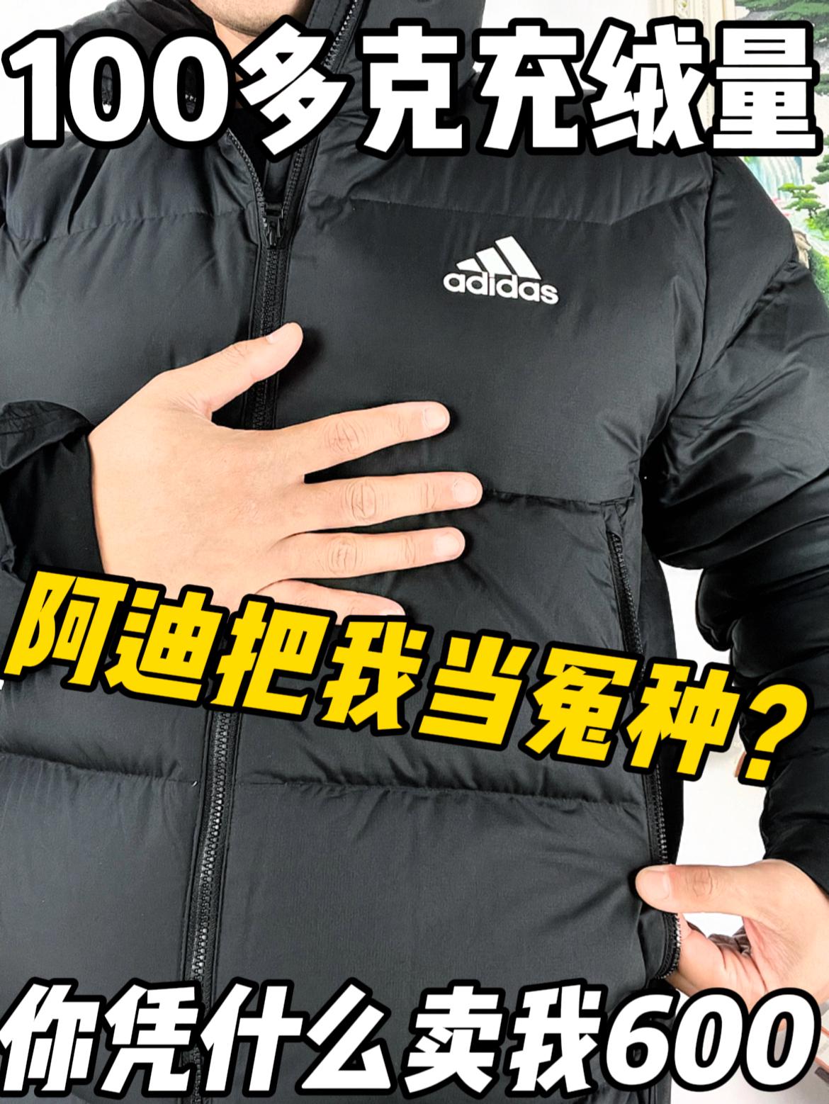 100多克充绒量❗❓你凭啥卖我600❗❓难道我是大冤种❓