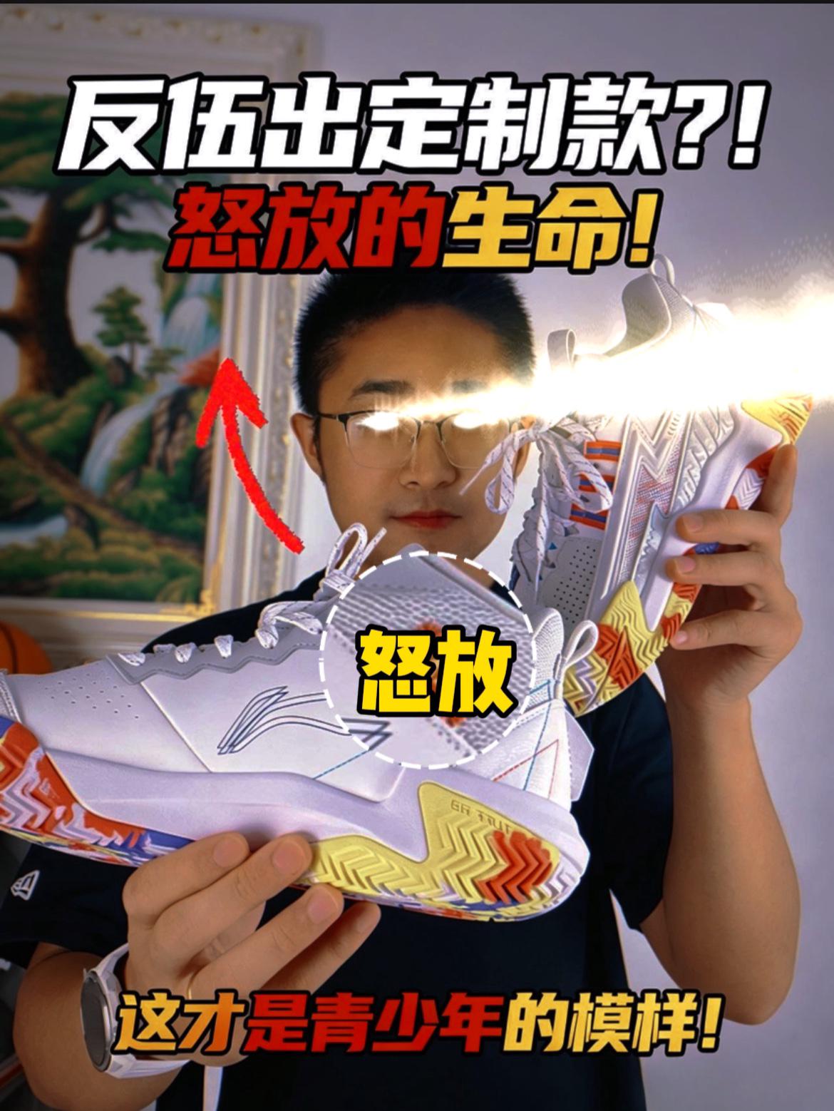 反伍也出定制款❗❓
