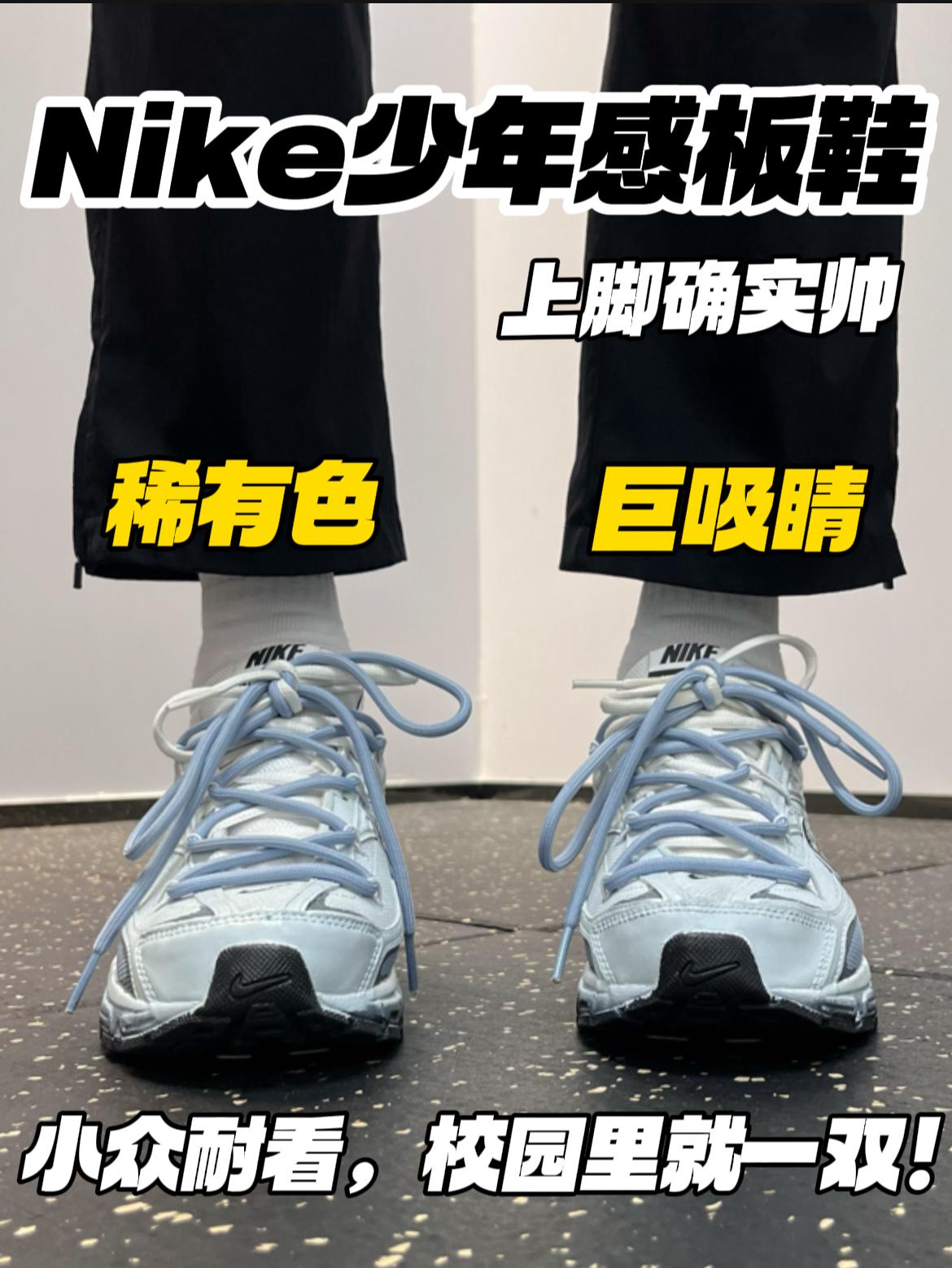 勾子稀有色‼️校园里就1双🔥|小众耐看,少年感十足✅