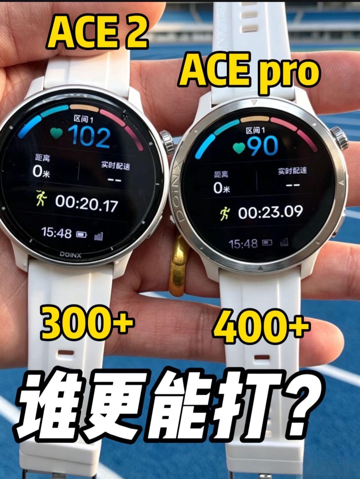 度享ACE2和pro，谁更能打❓❗