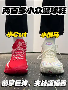 两百多块‼️小众好穿球鞋🔥|配置给力,实战嘎嘎香