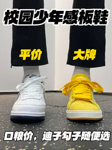 少年感板鞋🔥平价大牌‼️|几十万销量,四季都可👍
