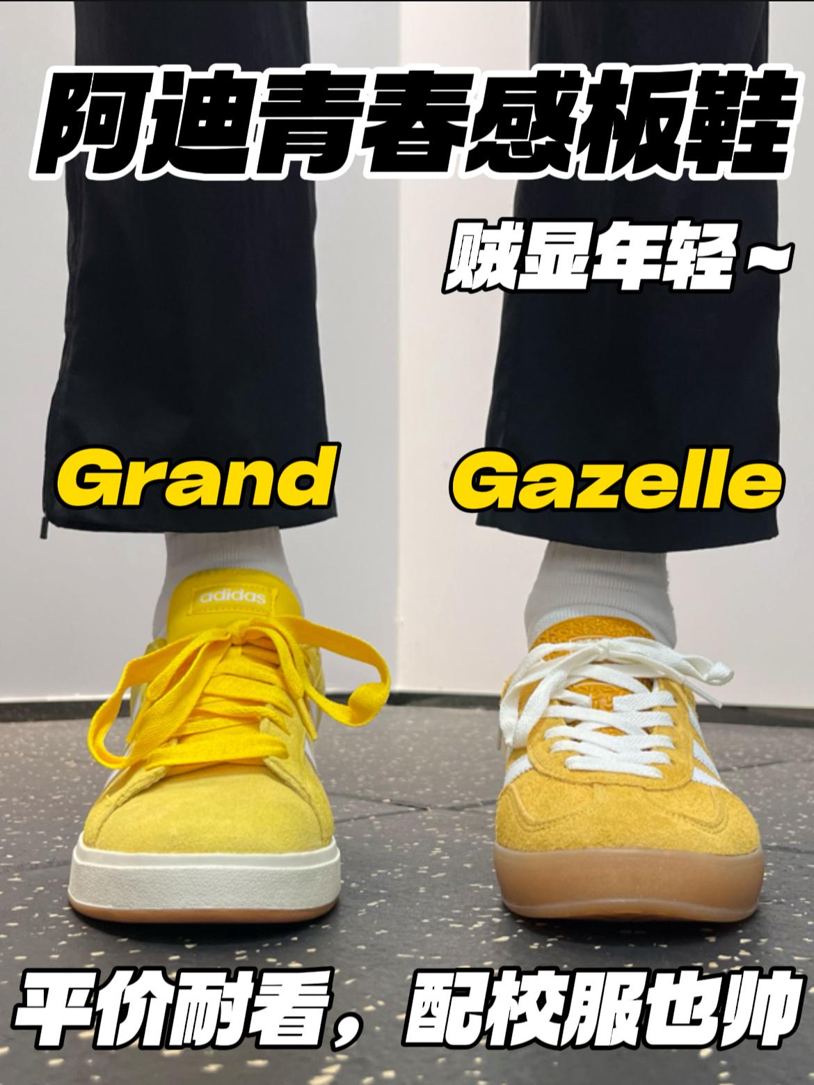 两三百块‼️阿迪青春板鞋🔥|好穿耐看,贼显年轻😎