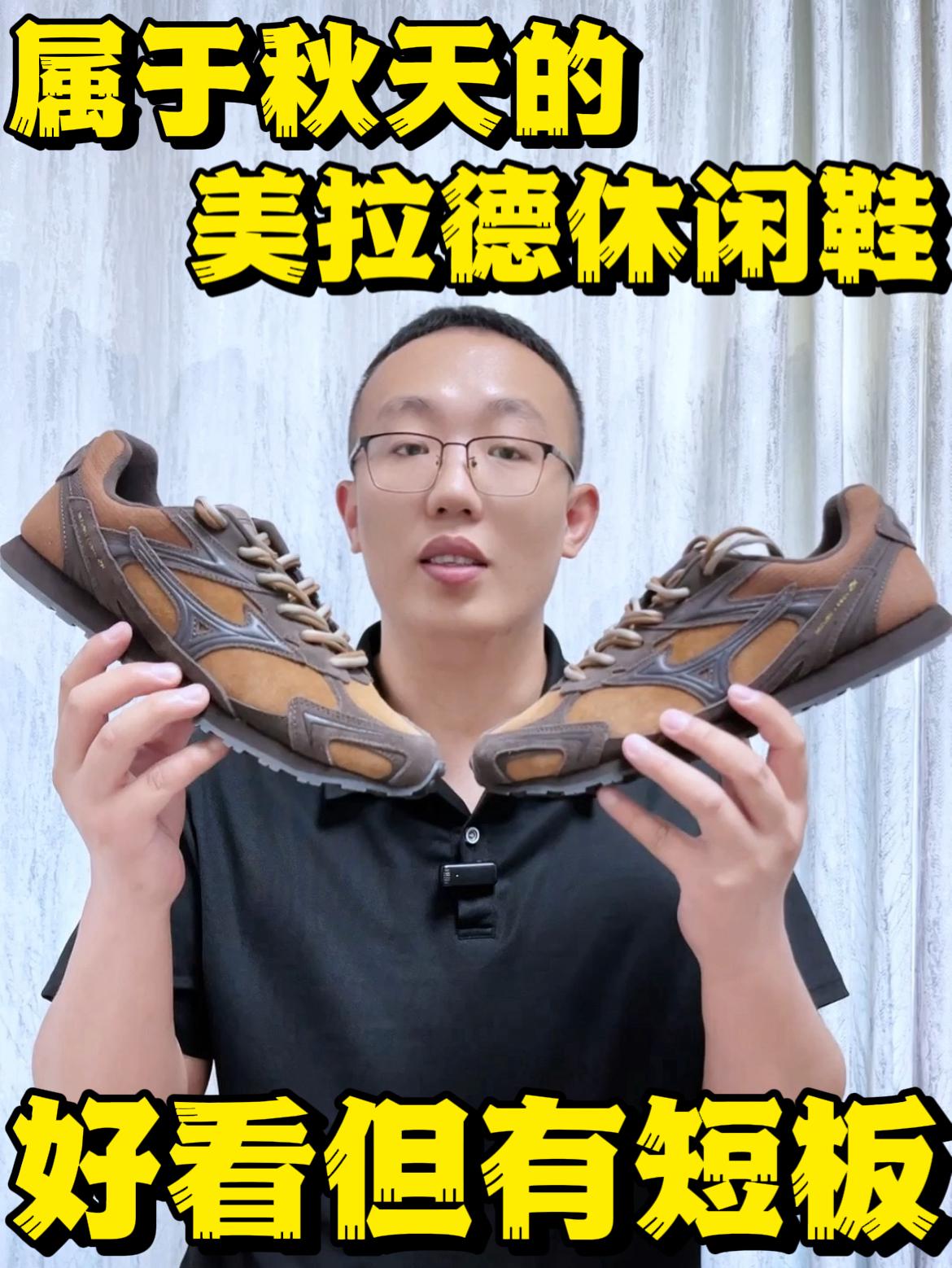 秋天穿什么鞋❓这双美拉德复古鞋我能穿一整季❗❗