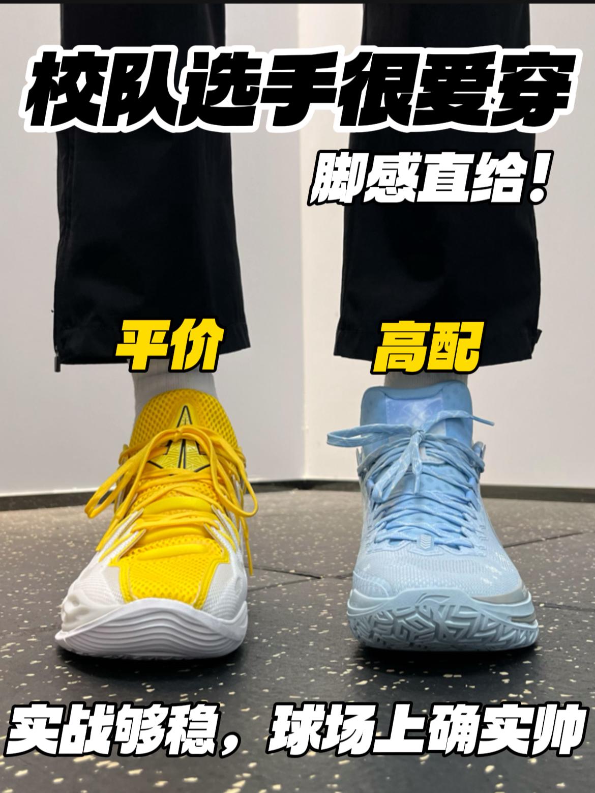 校队很爱穿‼️脚感够直给🔥|好穿耐造,球场上也很帅😎