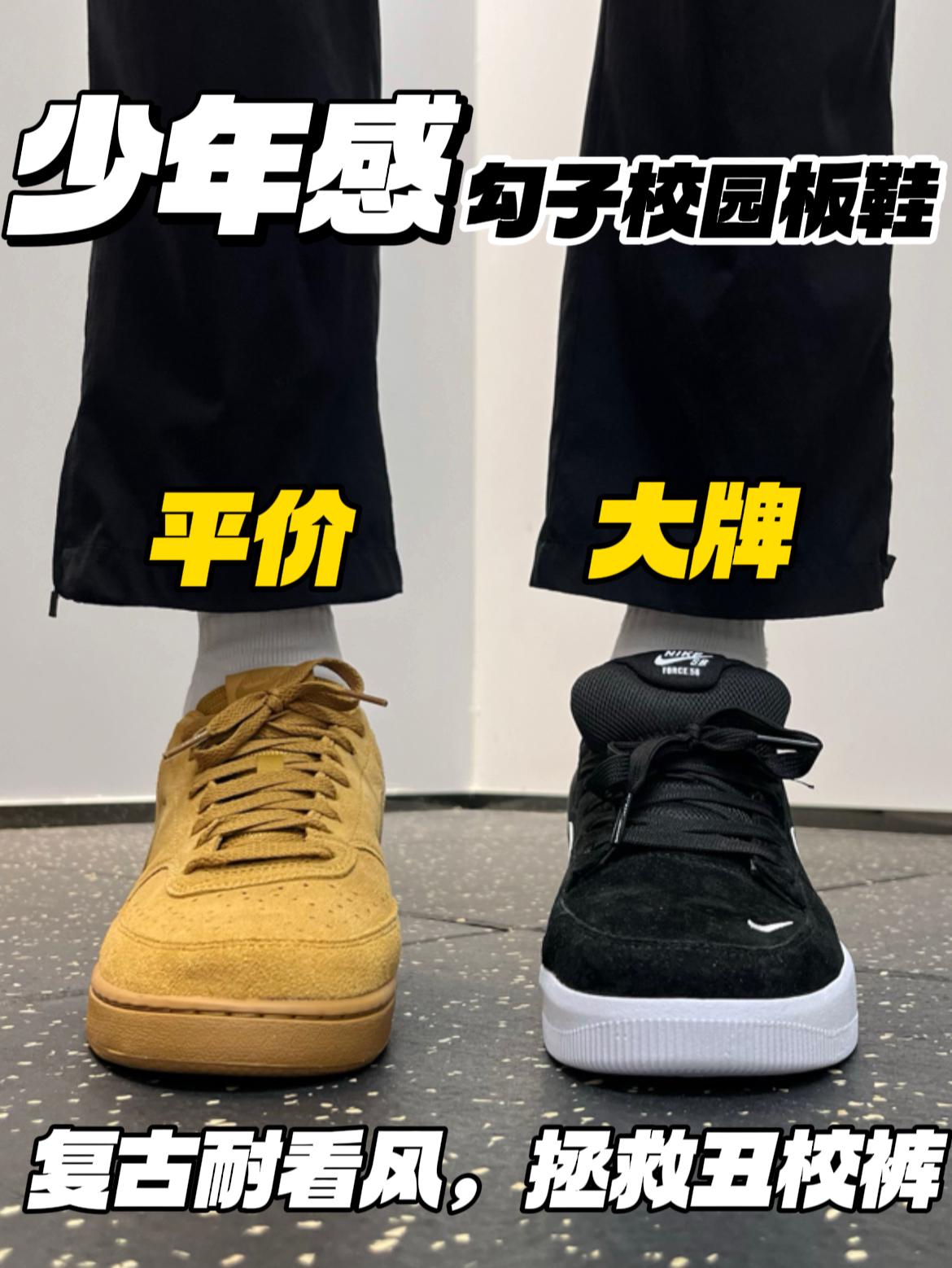 少年感勾子板鞋‼️平价款🔥｜好看百搭，拯救丑校裤✅