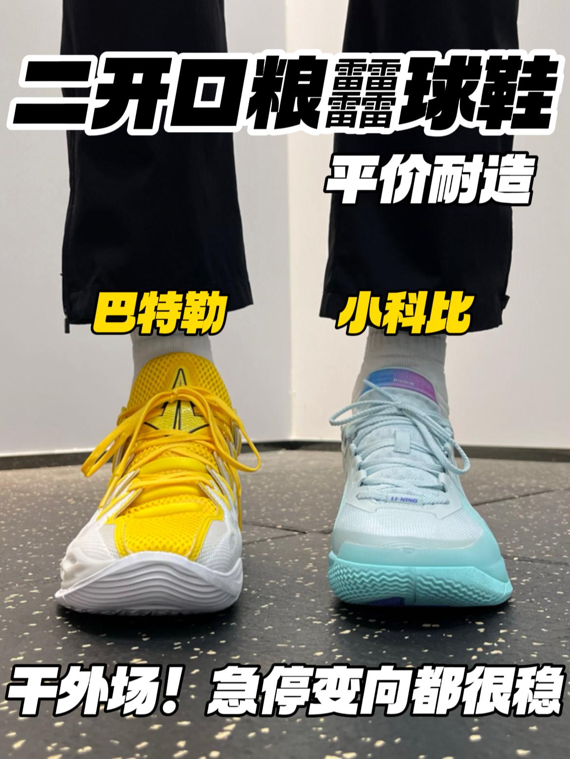 两百多块‼️猛猛造外场🔥|平价签名款,急停变向够稳✅