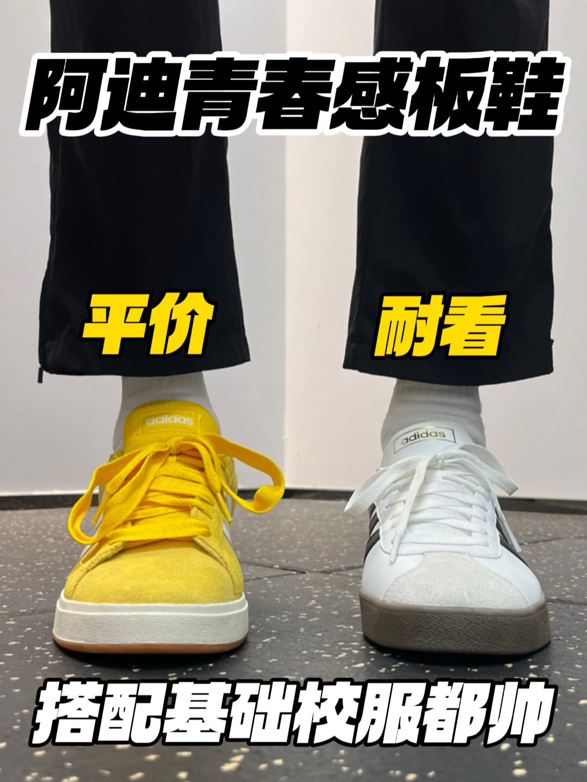 阿迪青春板鞋🔥良心价‼️｜耐看百搭，穿校服也帅🔥
