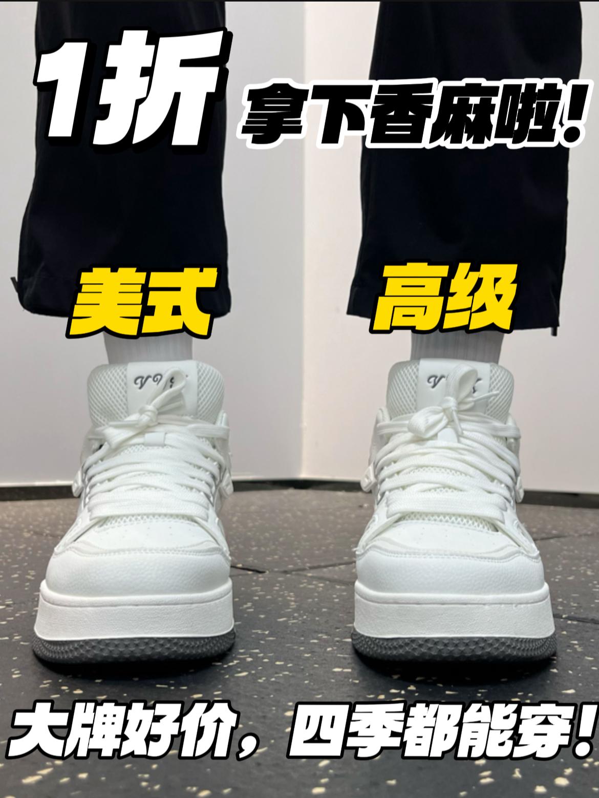 价格暴跌‼️美式大牌板鞋🔥｜耐看且高级，四季都可～