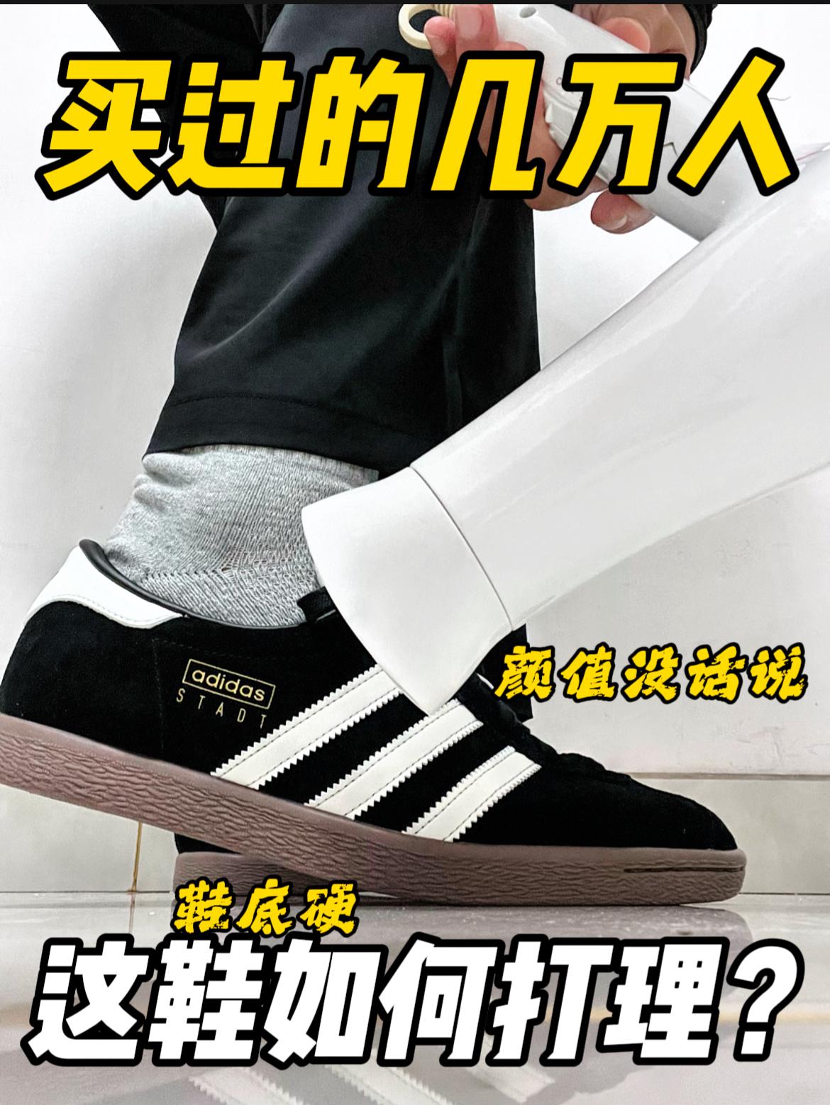 这鞋如何打理❗❓