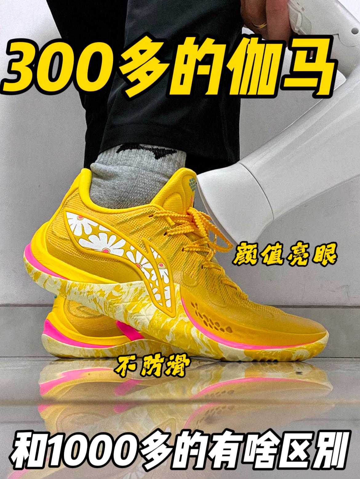 300多的伽马❗❓和1000多的伽马有啥区别❗❓