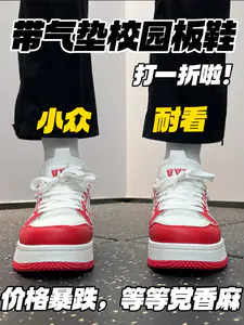 气垫版本‼️穿校服也帅🔥|青春感十足,价格香麻了