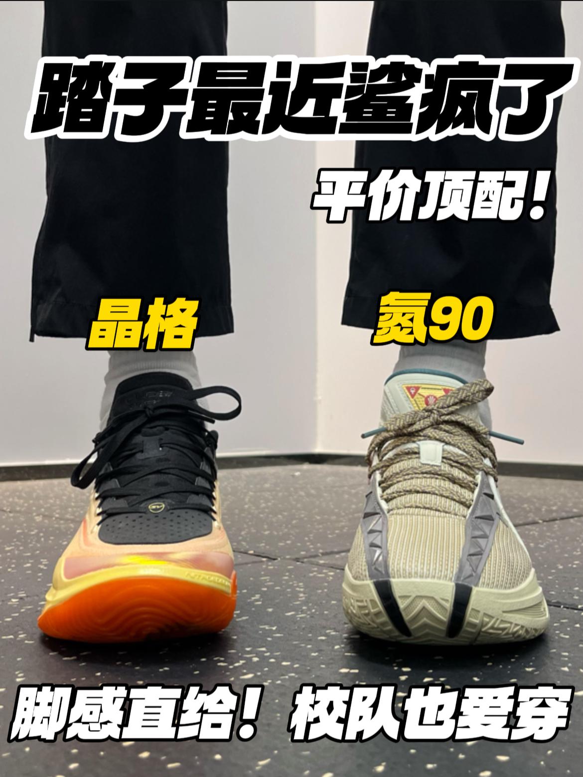 平价顶配‼️踏子鲨疯了🔥|脚感直给,实战嘎嘎香‼️