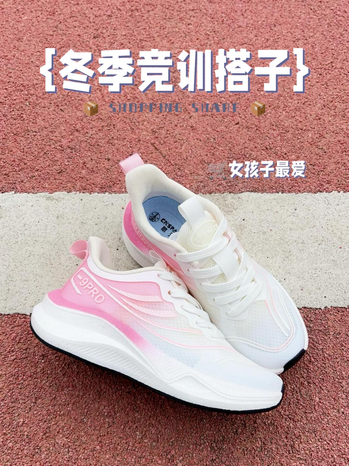 女生跑者狂喜👟冬日跑道亮眼的粉